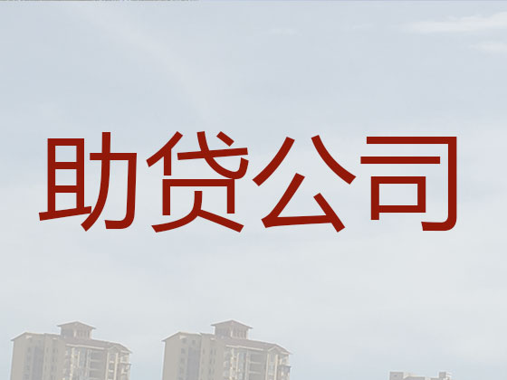 宿州信用贷款-银行抵押贷款